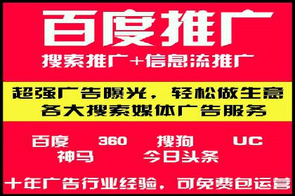 信息流广告在百度平台的经典案例：打造行业标杆